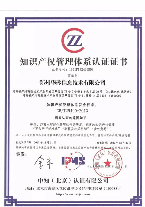華砂信息簽約進駐，小鎮高科技專業系統集成信息化服務再添新翼